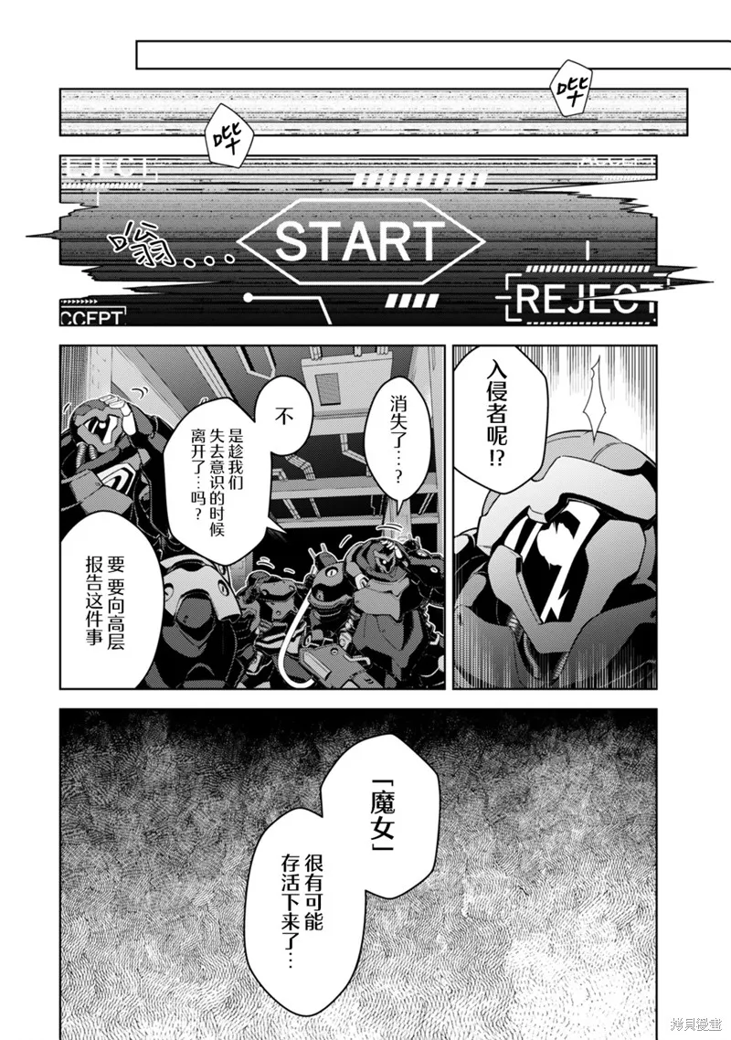 魔法少女奈葉 EXCEEDS,第2.2話,第9张