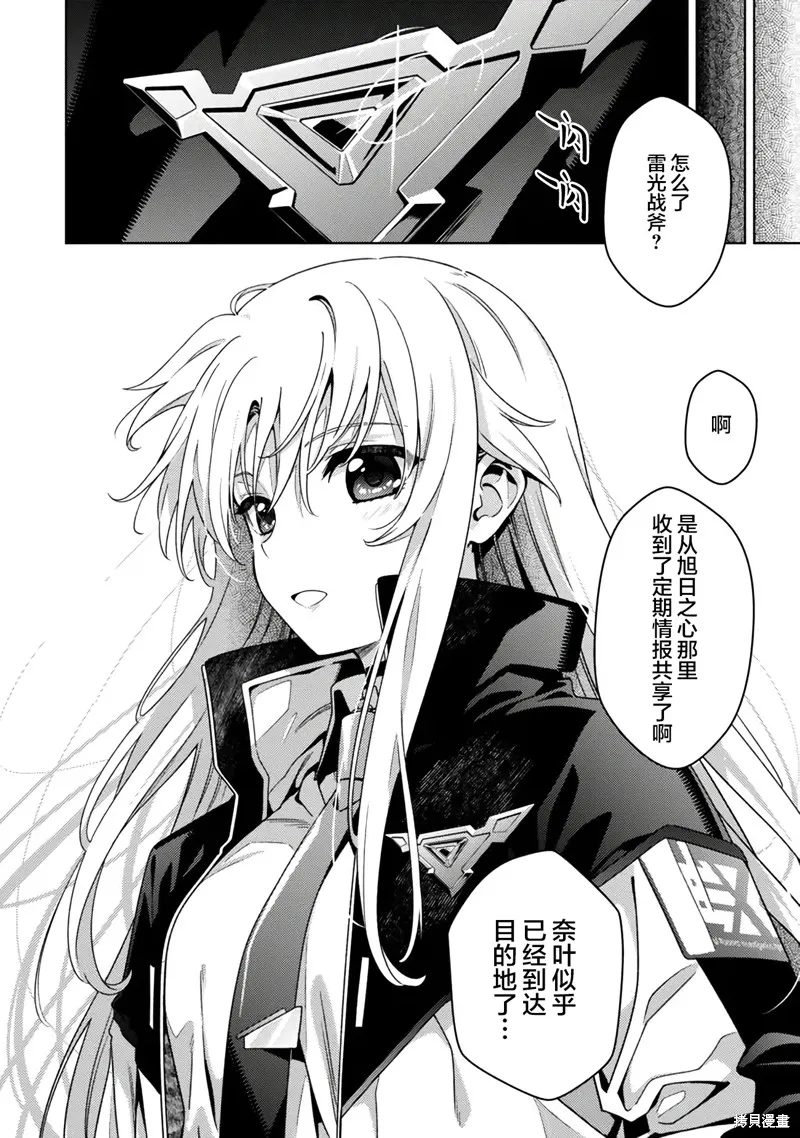 魔法少女奈葉 EXCEEDS,第2.1話,第12张