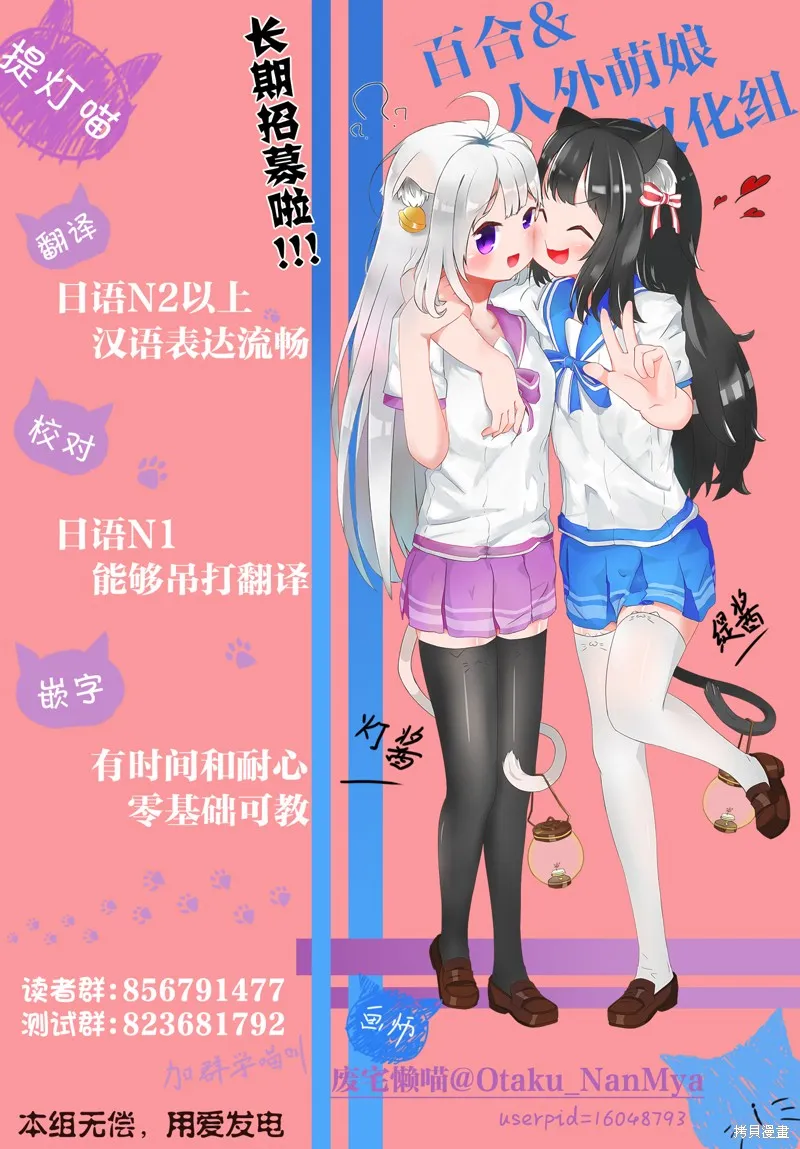 魔法少女奈葉 EXCEEDS,第2.1話,第15张