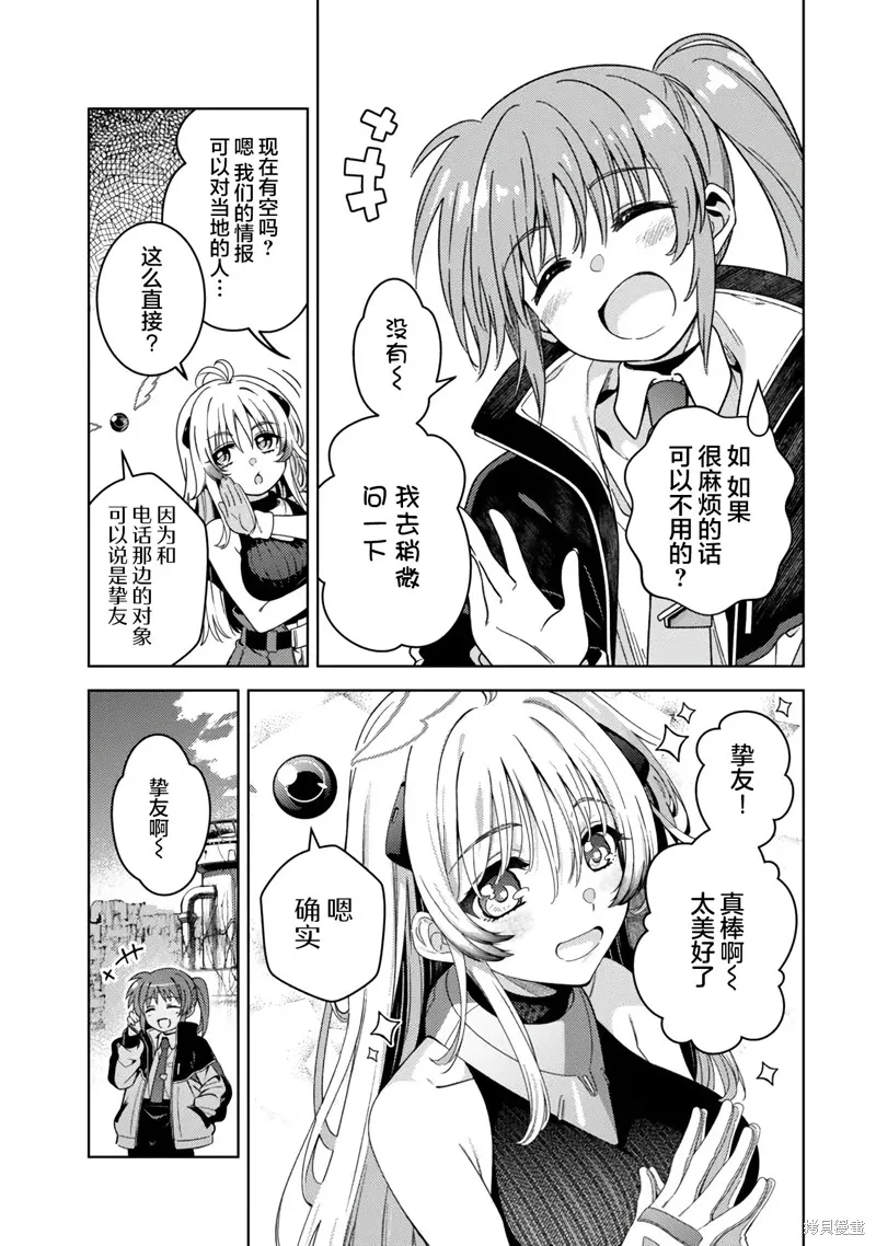魔法少女奈葉 EXCEEDS,第2.1話,第5张