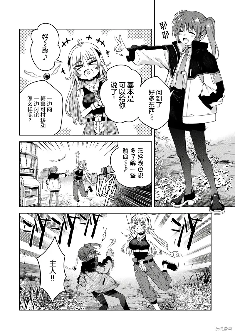 魔法少女奈葉 EXCEEDS,第2.1話,第6张
