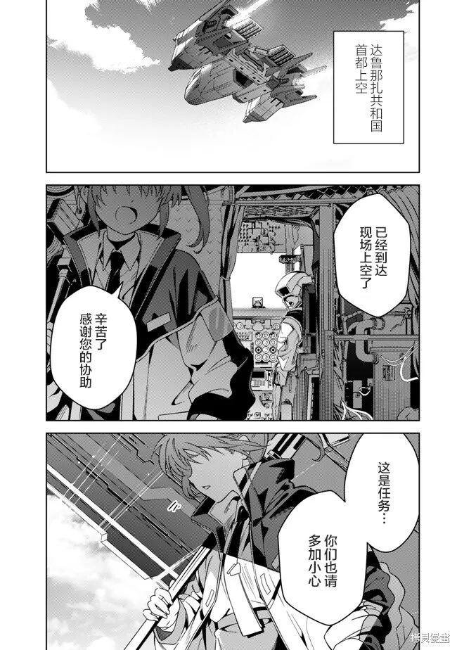 魔法少女奈葉 EXCEEDS,第1.1話,第1张