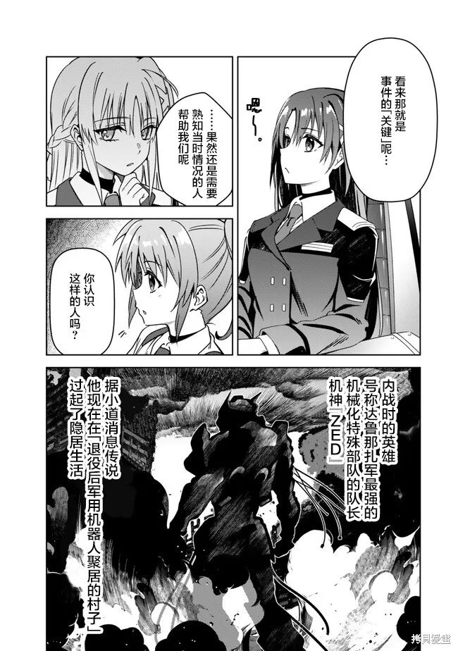 魔法少女奈葉 EXCEEDS,第1.1話,第12张