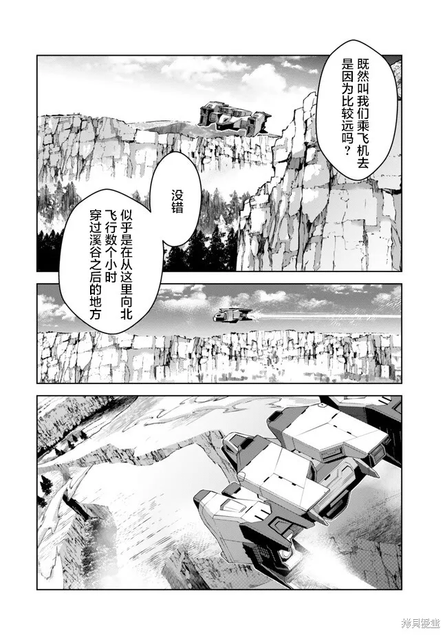 魔法少女奈葉 EXCEEDS,第1.1話,第15张