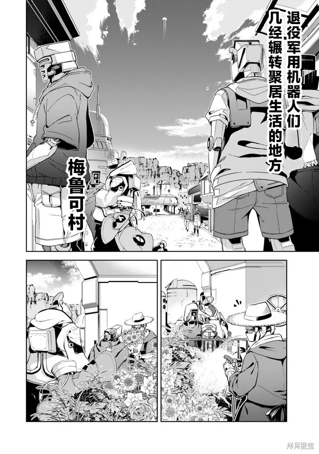 魔法少女奈葉 EXCEEDS,第1.1話,第17张