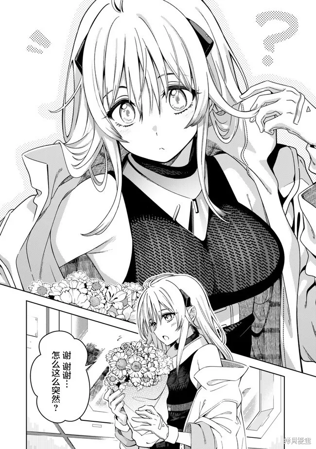 魔法少女奈葉 EXCEEDS,第1.1話,第19张