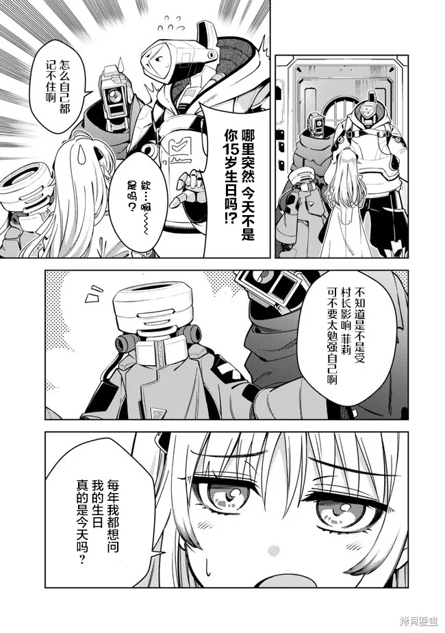 魔法少女奈葉 EXCEEDS,第1.1話,第20张