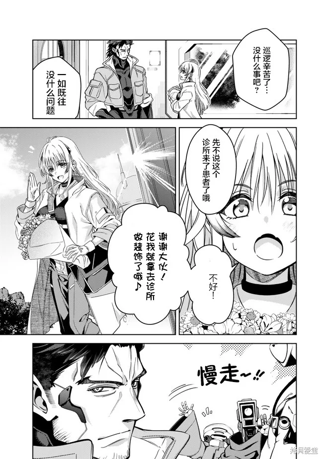 魔法少女奈葉 EXCEEDS,第1.1話,第22张