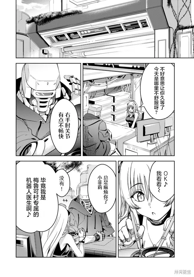 魔法少女奈葉 EXCEEDS,第1.1話,第23张