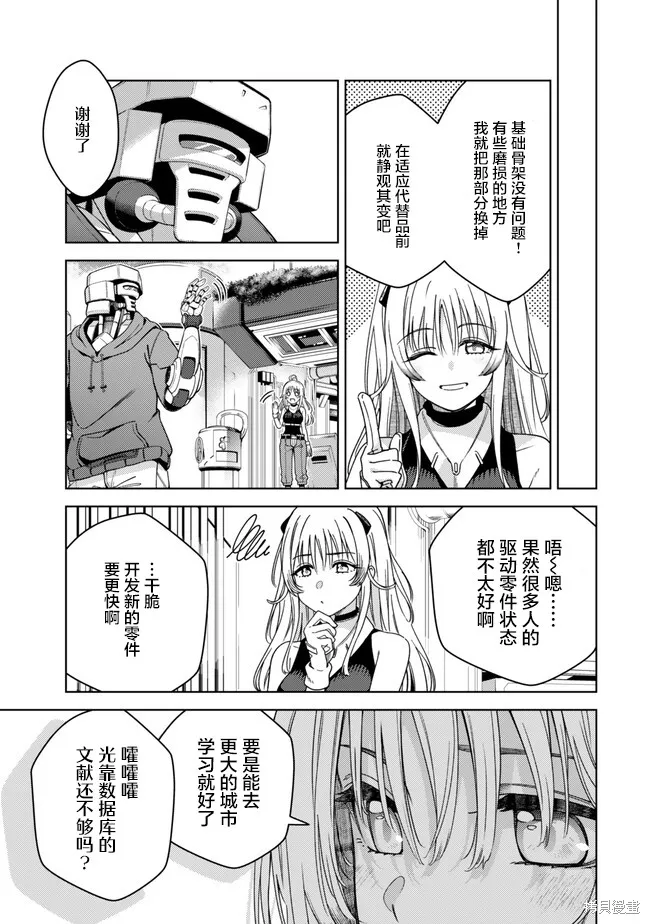 魔法少女奈葉 EXCEEDS,第1.1話,第24张