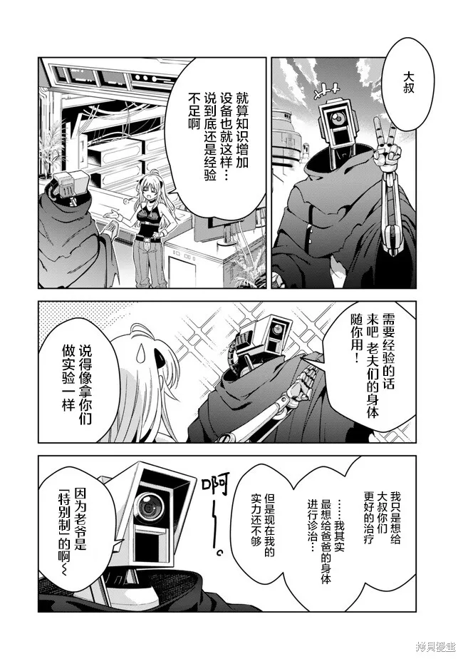 魔法少女奈葉 EXCEEDS,第1.1話,第25张