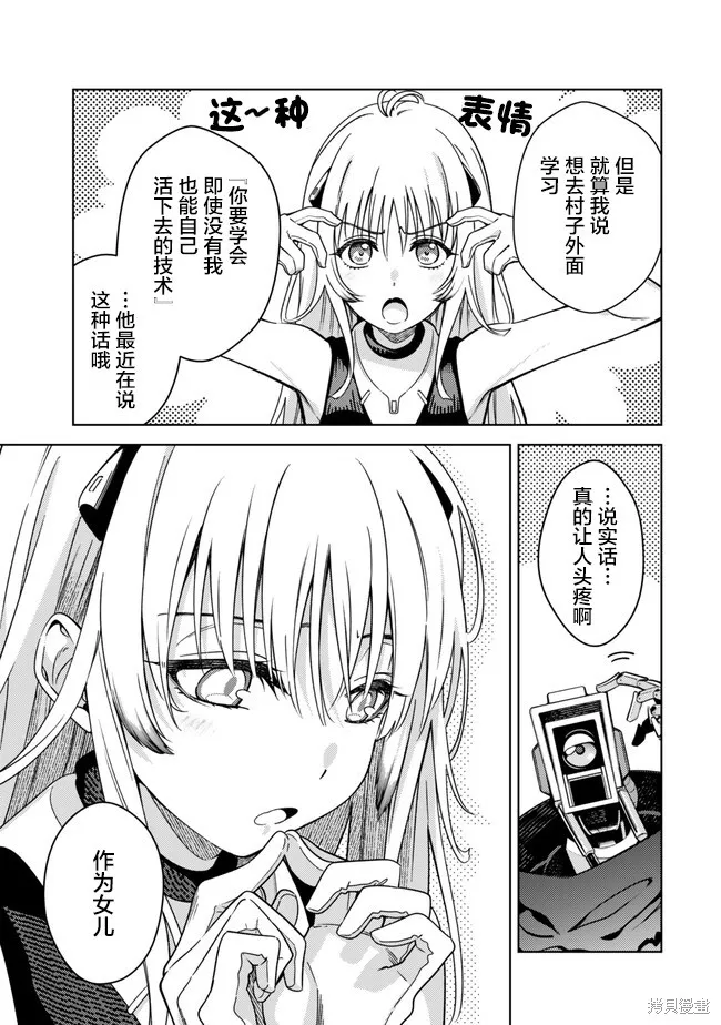 魔法少女奈葉 EXCEEDS,第1.1話,第26张
