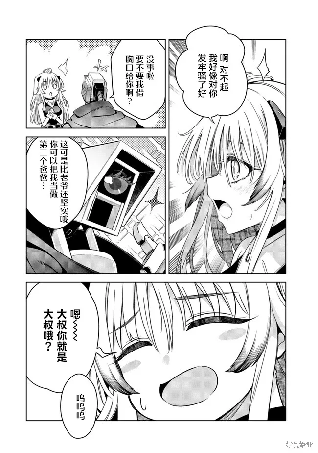 魔法少女奈葉 EXCEEDS,第1.1話,第27张