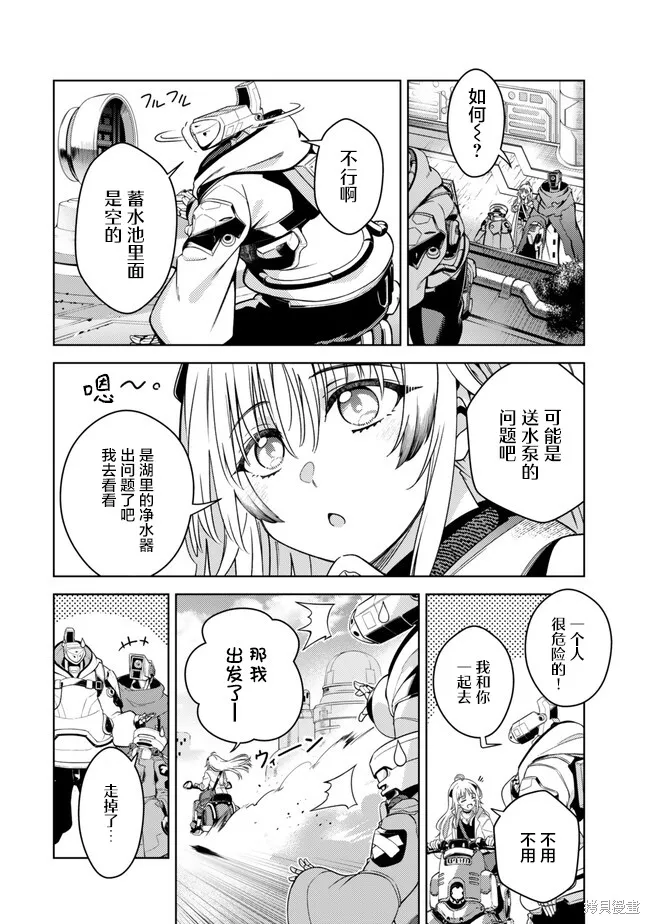 魔法少女奈葉 EXCEEDS,第1.1話,第29张
