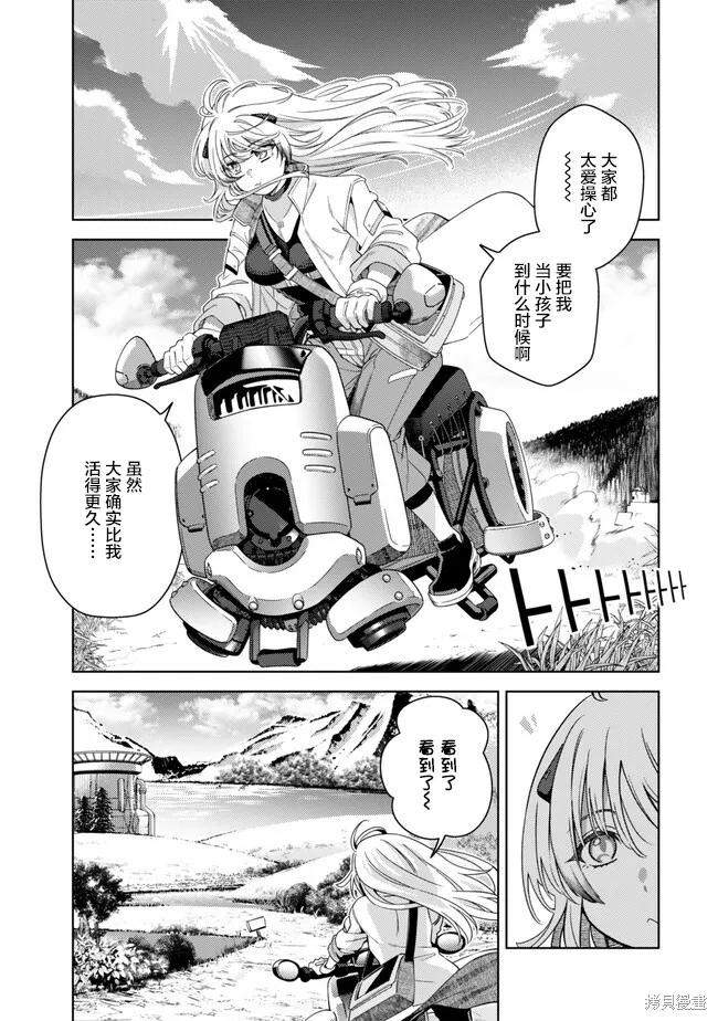 魔法少女奈葉 EXCEEDS,第1.1話,第30张