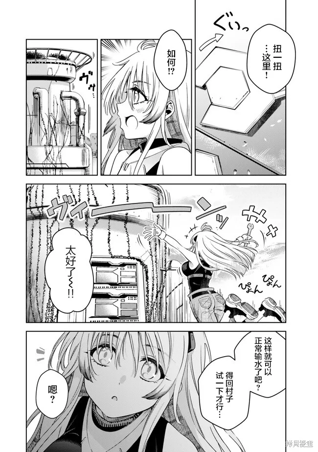 魔法少女奈葉 EXCEEDS,第1.1話,第31张