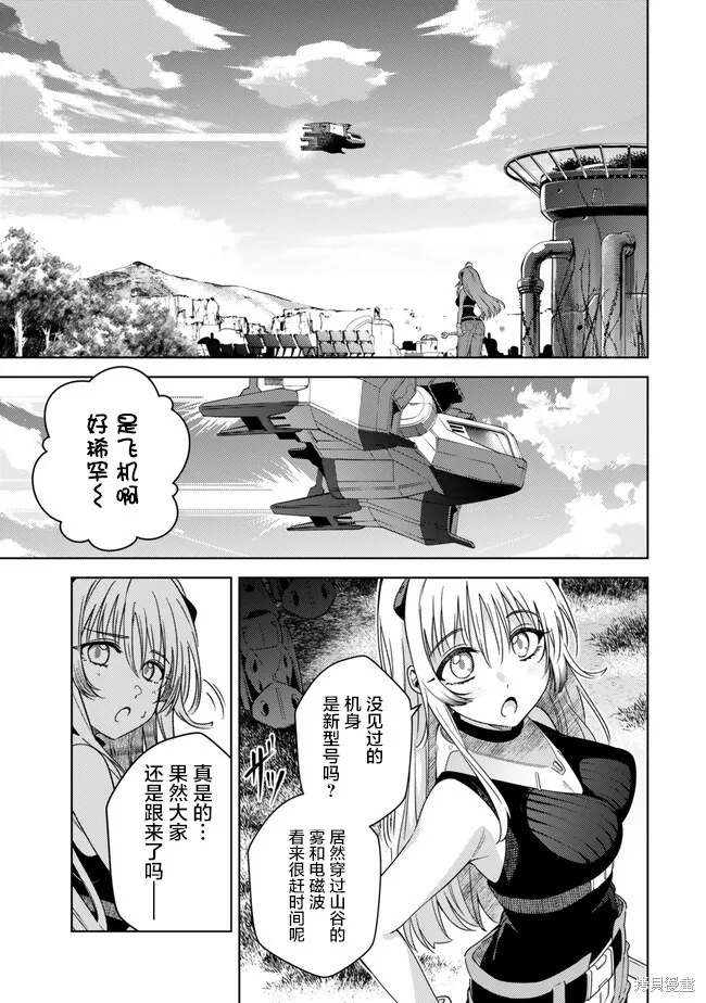 魔法少女奈葉 EXCEEDS,第1.1話,第32张