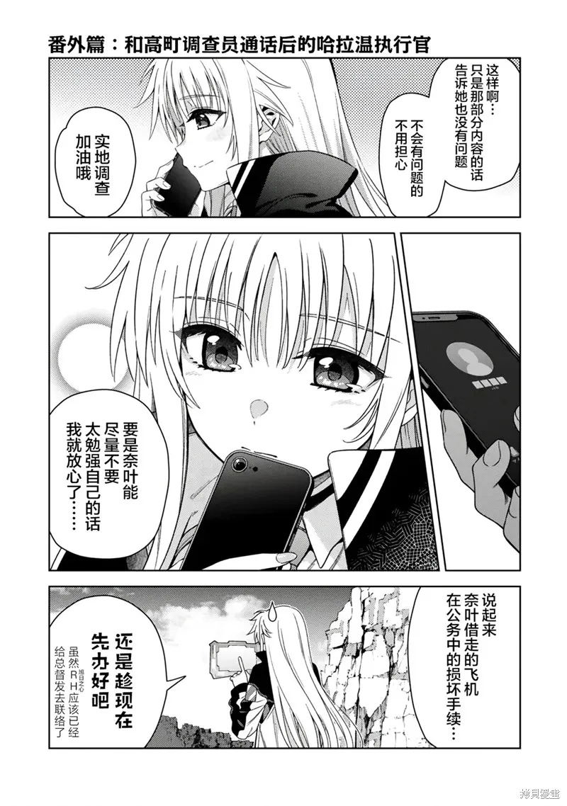 魔法少女奈葉 EXCEEDS,番外,第1张