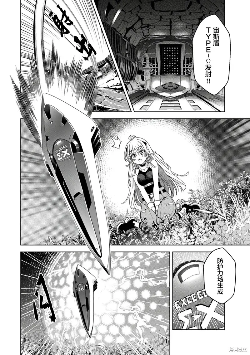 魔法少女奈葉 EXCEEDS,第1.2話,第10张
