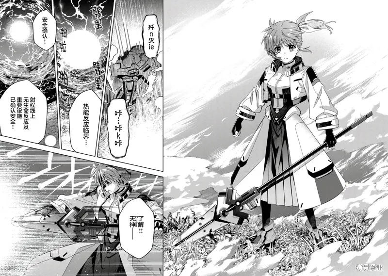 魔法少女奈葉 EXCEEDS,第1.2話,第12张