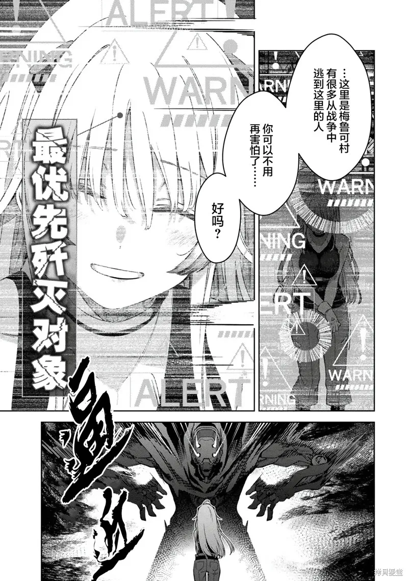 魔法少女奈葉 EXCEEDS,第1.2話,第3张