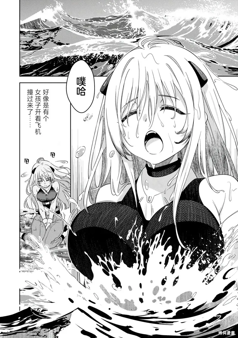 魔法少女奈葉 EXCEEDS,第1.2話,第6张