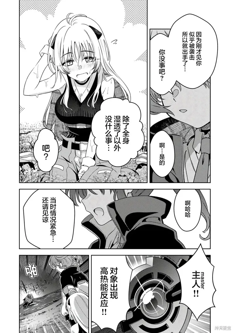 魔法少女奈葉 EXCEEDS,第1.2話,第8张