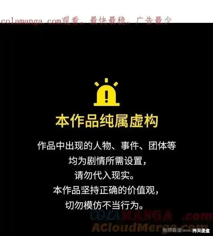 校霸负责人,第113话,第1张