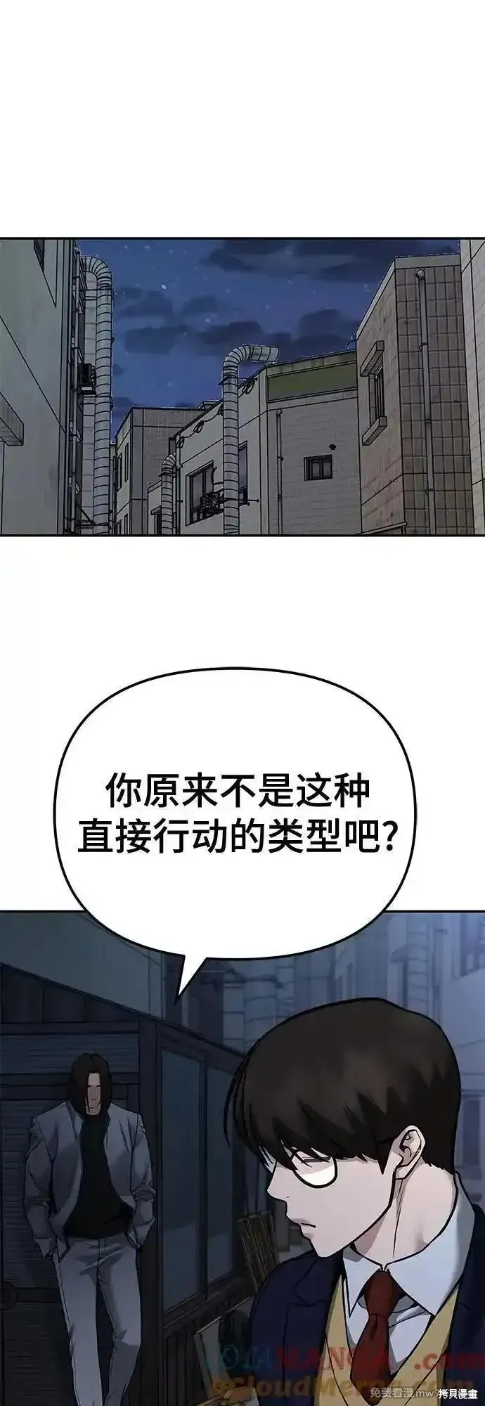 校霸负责人,第113话,第19张