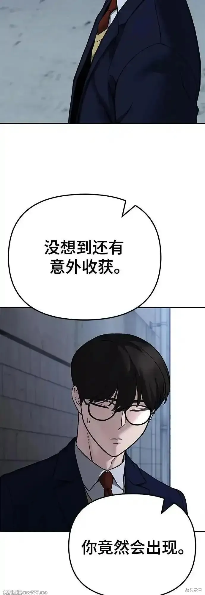 校霸负责人,第113话,第24张