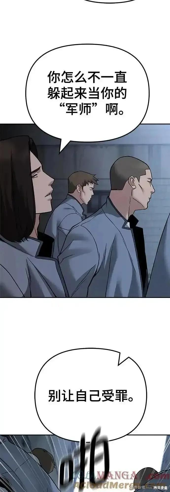 校霸负责人,第113话,第25张