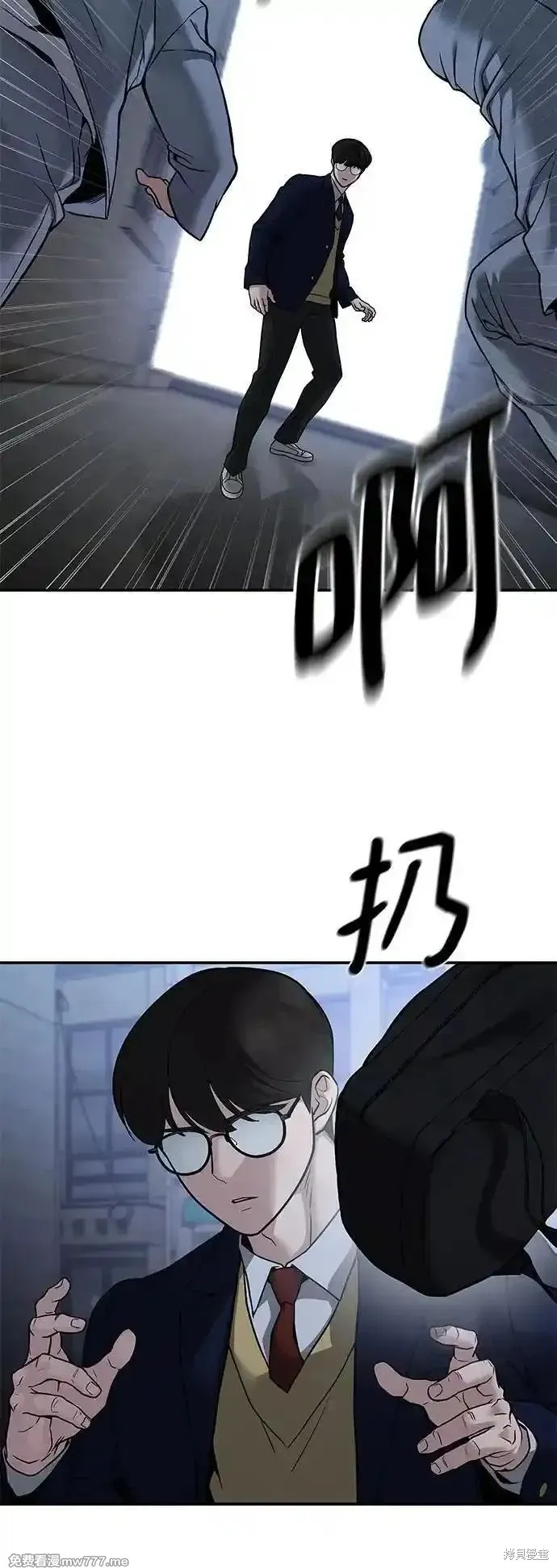 校霸负责人,第113话,第26张