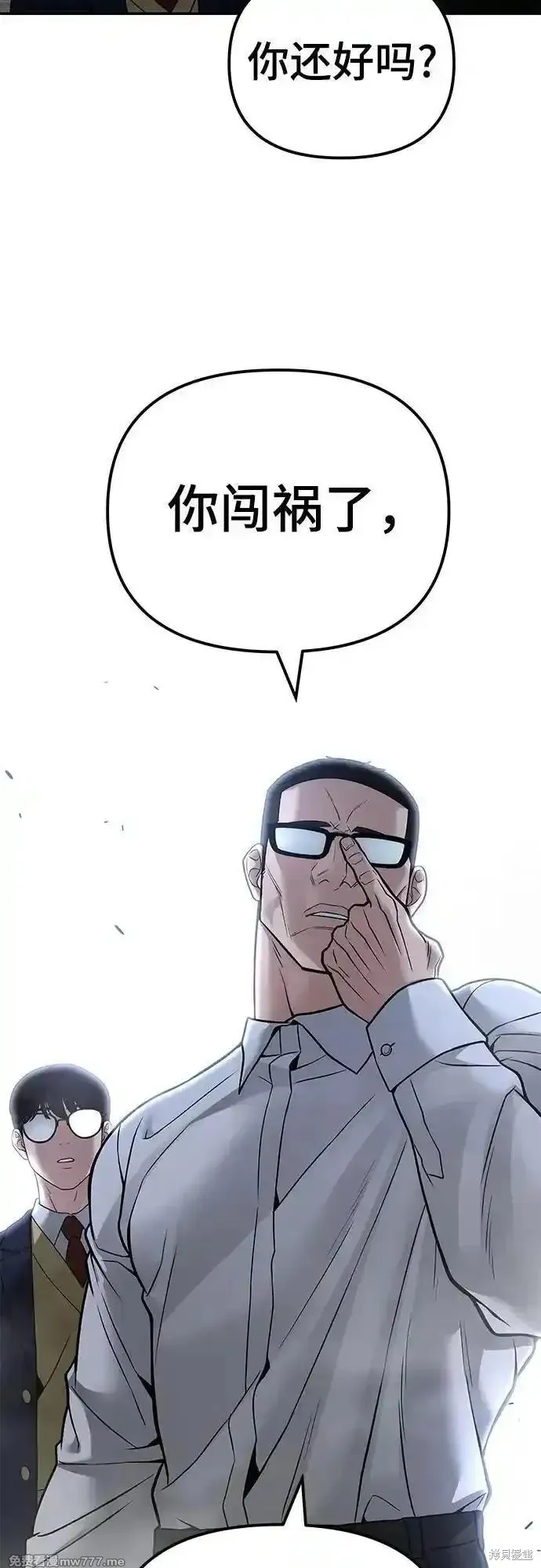 校霸负责人,第113话,第29张