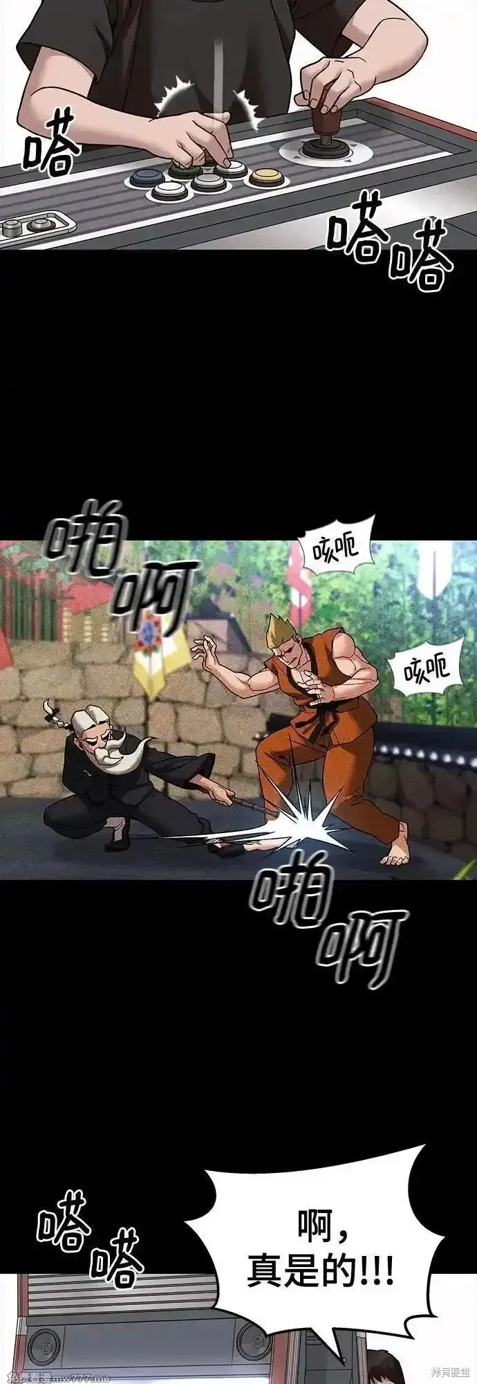校霸负责人,第113话,第3张