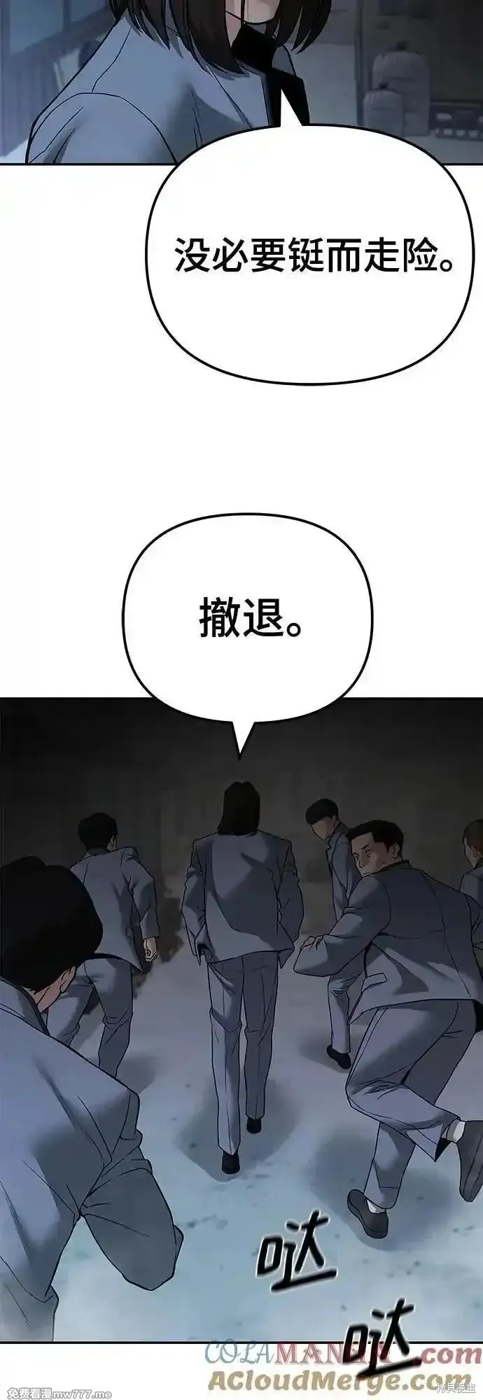 校霸负责人,第113话,第34张