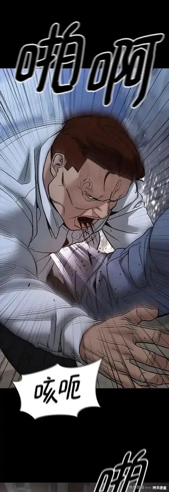 校霸负责人,第113话,第45张
