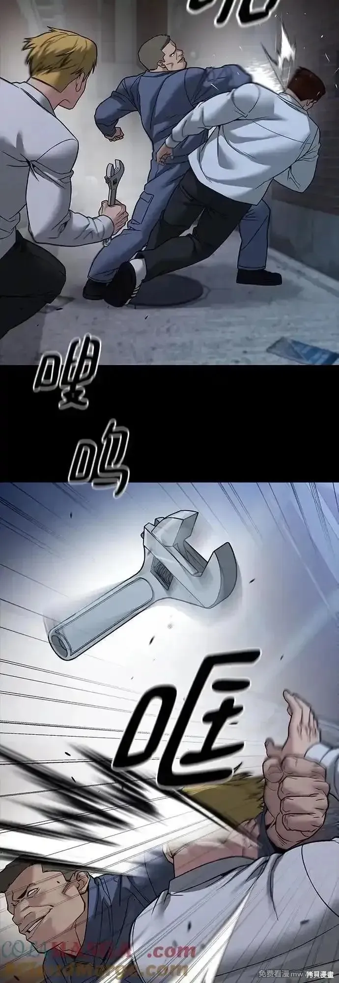 校霸负责人,第113话,第46张