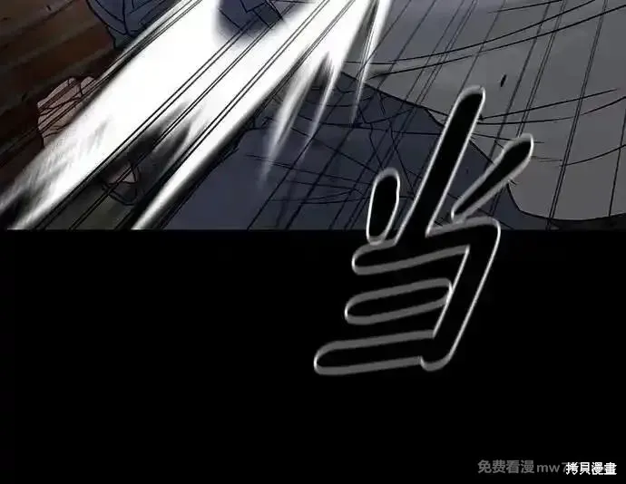 校霸负责人,第113话,第47张