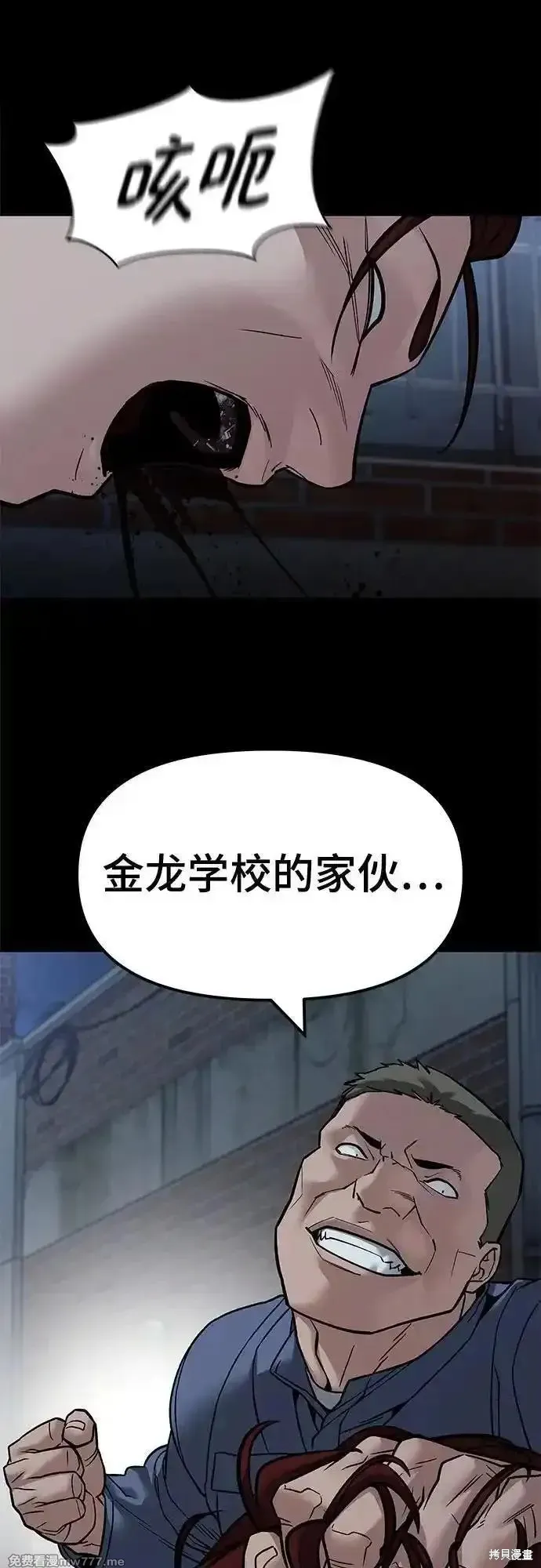 校霸负责人,第113话,第51张