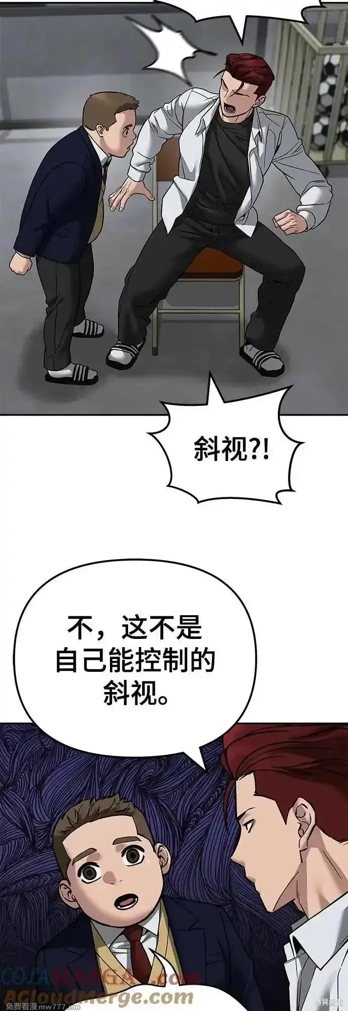 校霸负责人,第113话,第61张