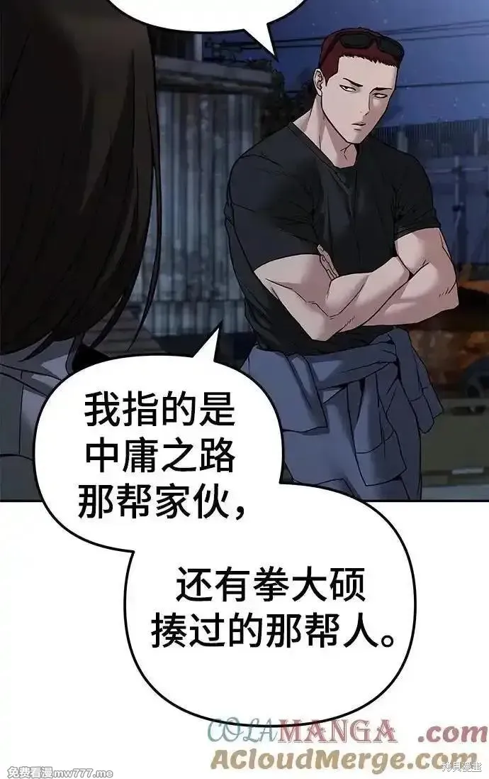 校霸负责人,第113话,第70张