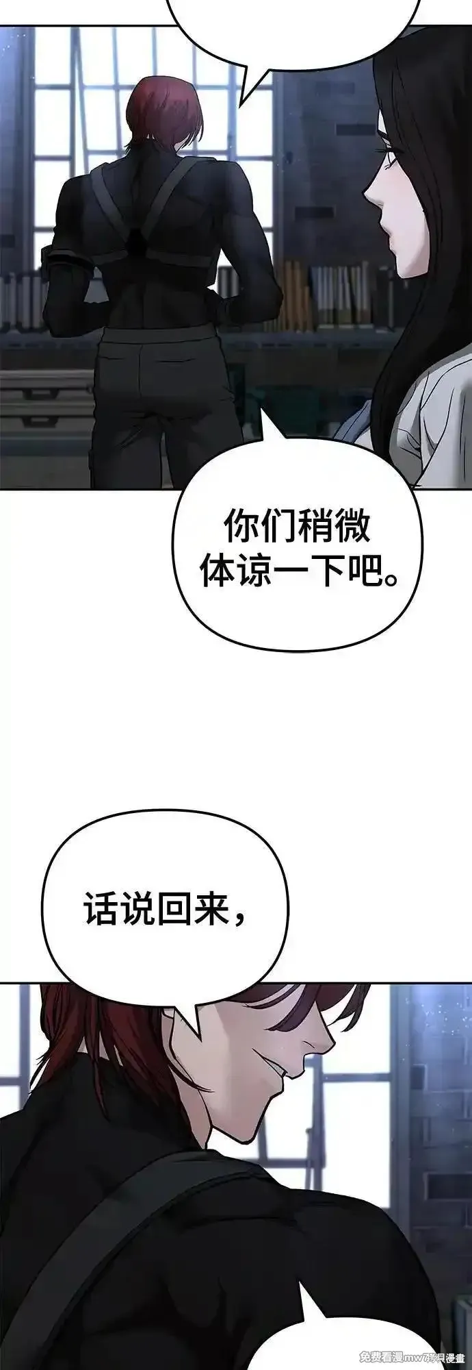 校霸负责人,第113话,第86张