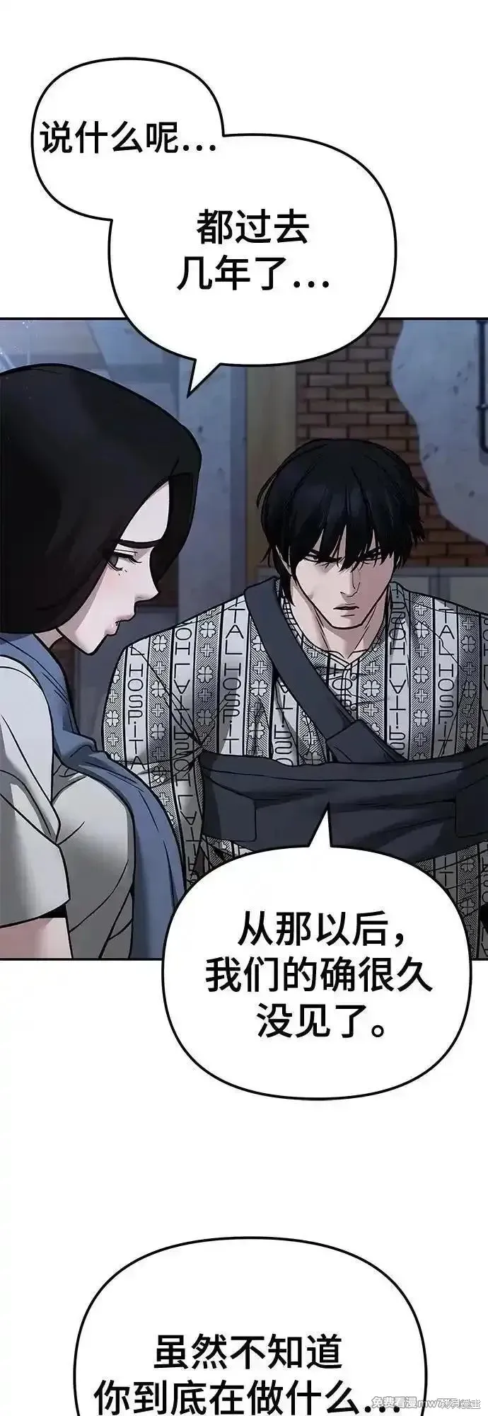 校霸负责人,第113话,第89张