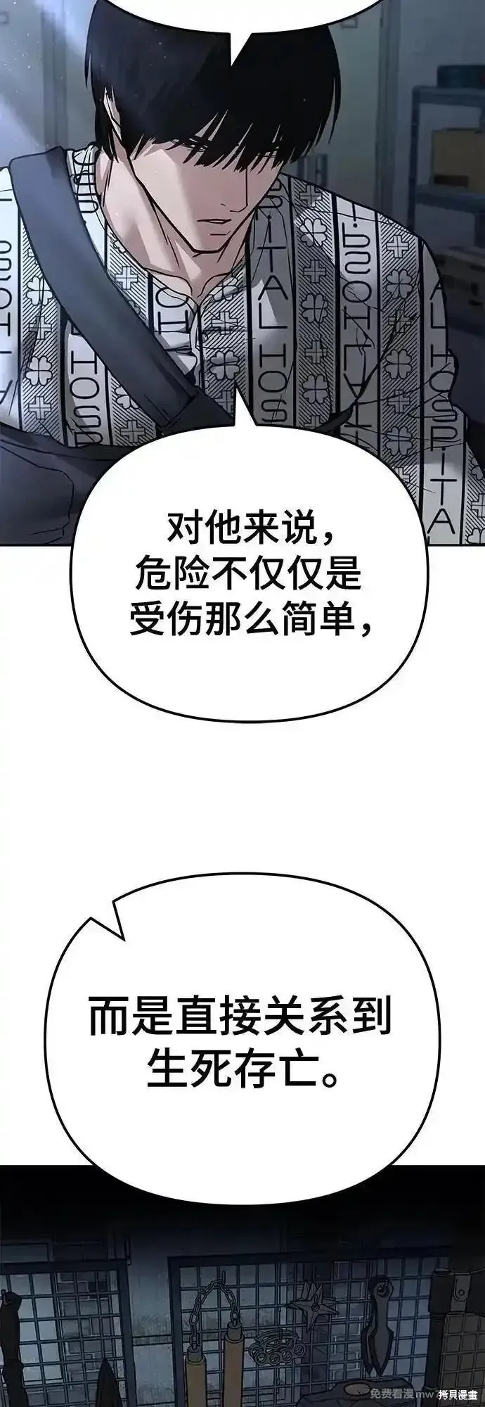 校霸负责人,第113话,第92张