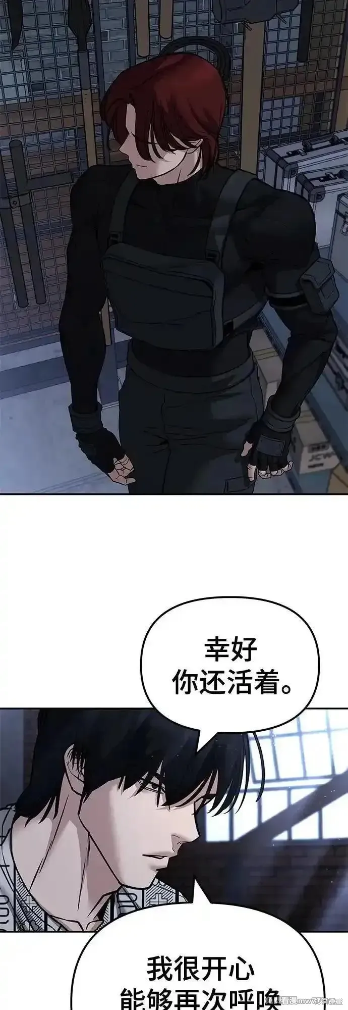 校霸负责人,第113话,第93张
