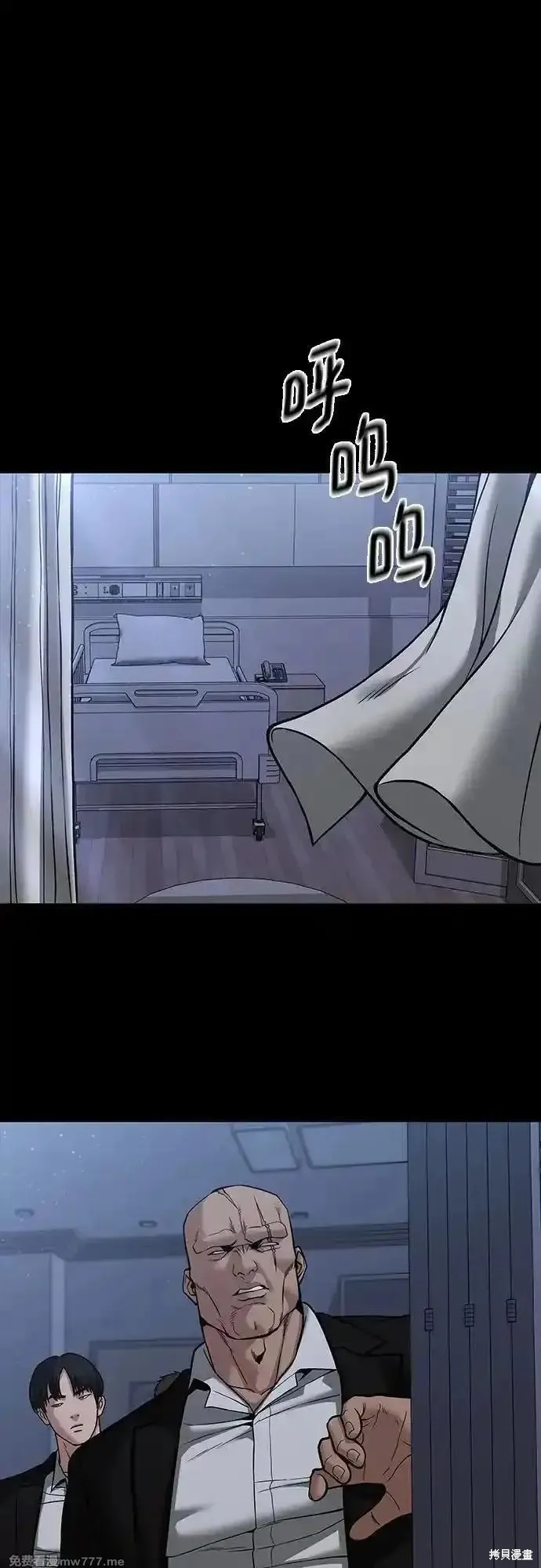 校霸负责人,第113话,第98张