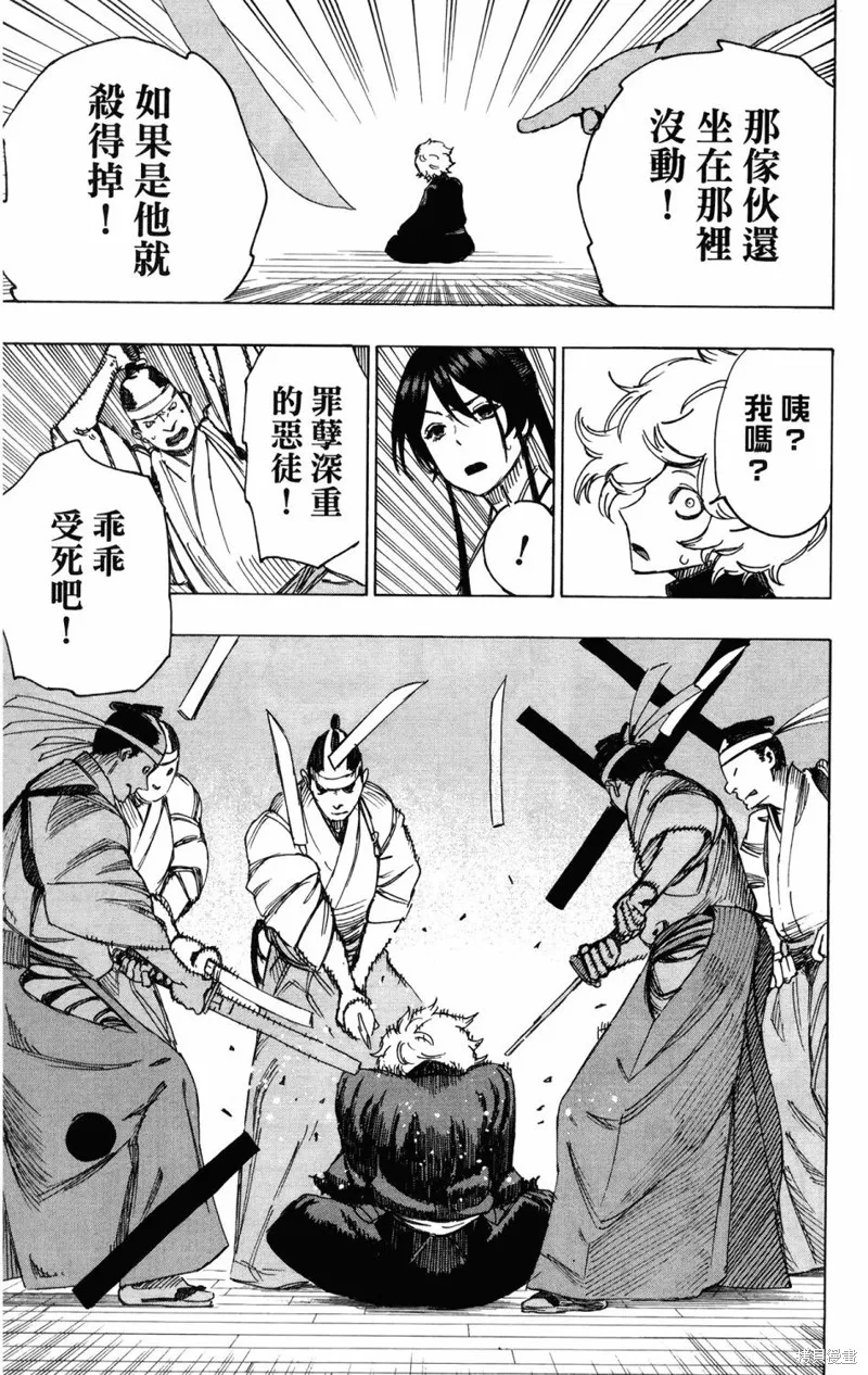 地狱乐,地獄樂解體新書,第116张