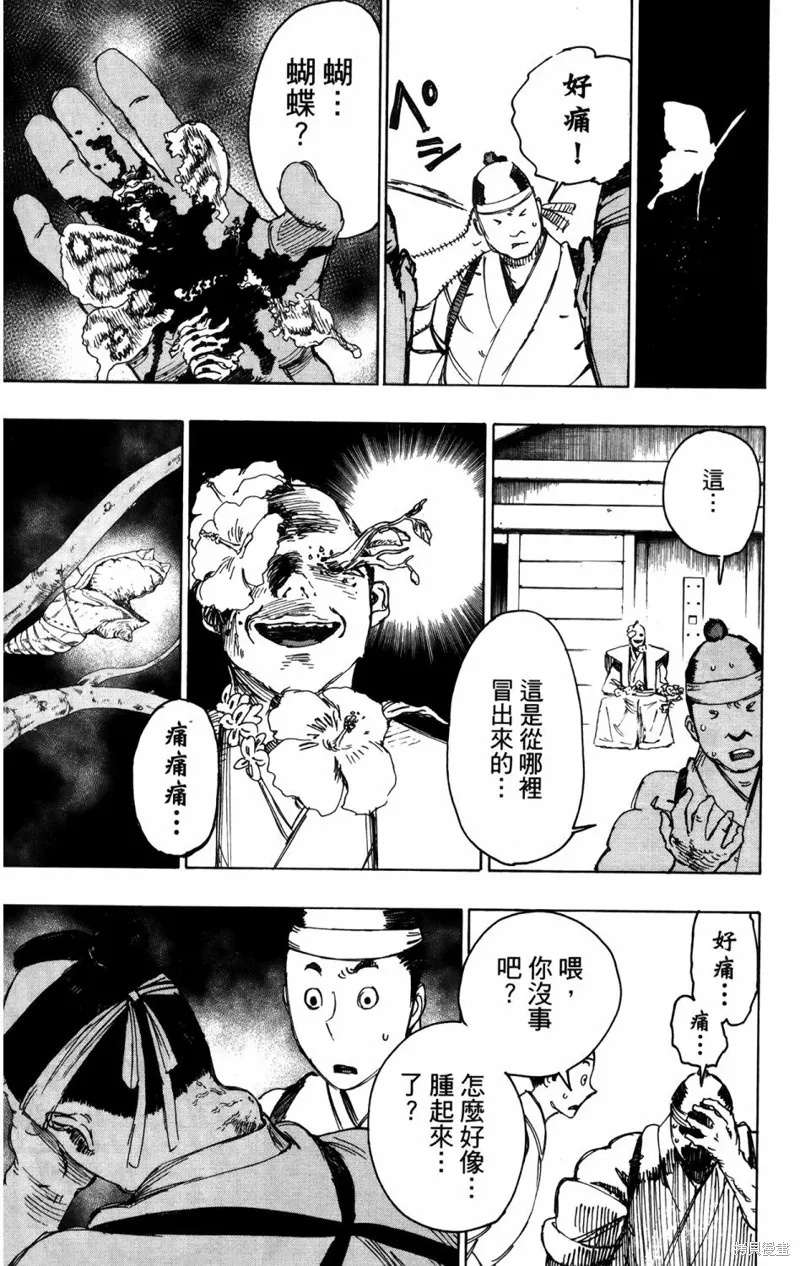 地狱乐,地獄樂解體新書,第118张