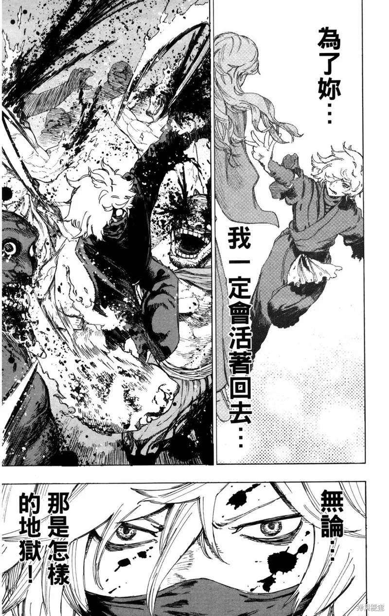 地狱乐,地獄樂解體新書,第130张