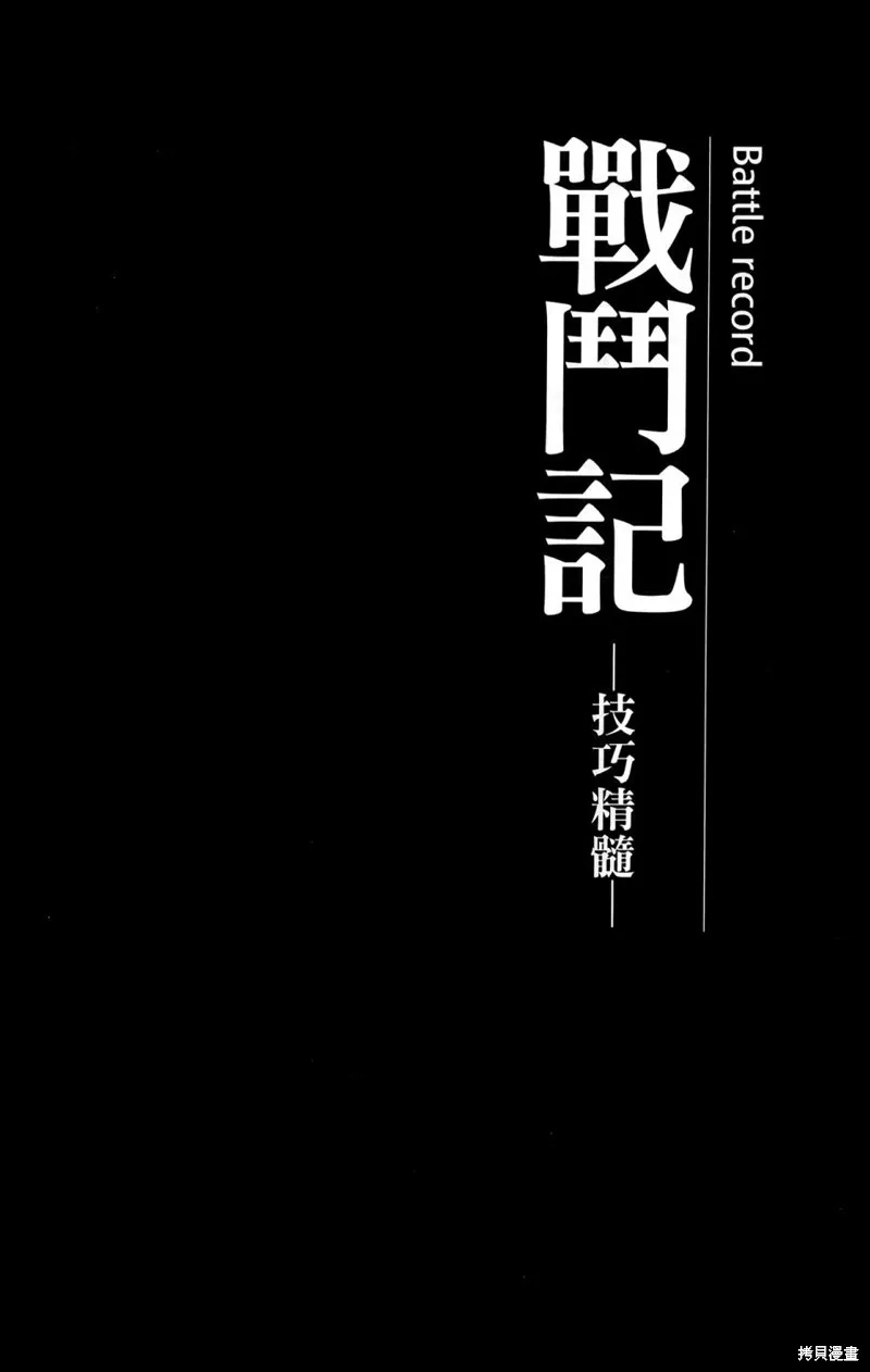地狱乐,地獄樂解體新書,第143张